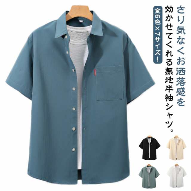 全6色×7サイズ！夏服 メンズシャツ 半袖シャツ メンズ 胸ポケット シャツ 半袖 カジュアルシャツ ビジネス ゆったり 大きいサイズ 4L 5L 6L夏物 父の日 ギフト シンプル 無地