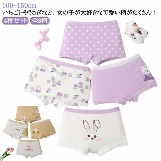ピンク ボクサーパンツ 子供 ガールズ キッズ 女の子 全8柄 パンツ キッズ 女の子 子ども こども ショーツ 下着 女子 100 110 120 130 140 150 ボクサー 子供下着 4枚セ