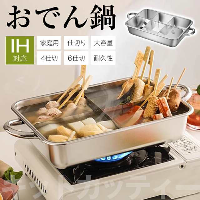 鍋 家庭用 おでん調理用鍋 大容量 耐久性 仕切り板付き おでん調キッチン用品 食器 調理器具 保存容器 調味料入れ その他