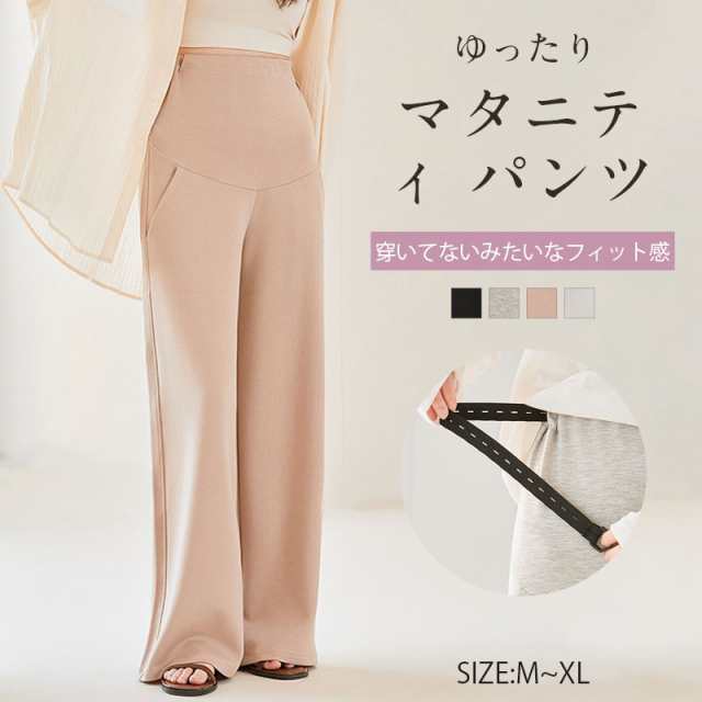 美脚 脚長 大きいサイズ 対応 キッズ ベビー マタニティ マタニティ ママ用品 マタニティウェア 授乳服 パンツ