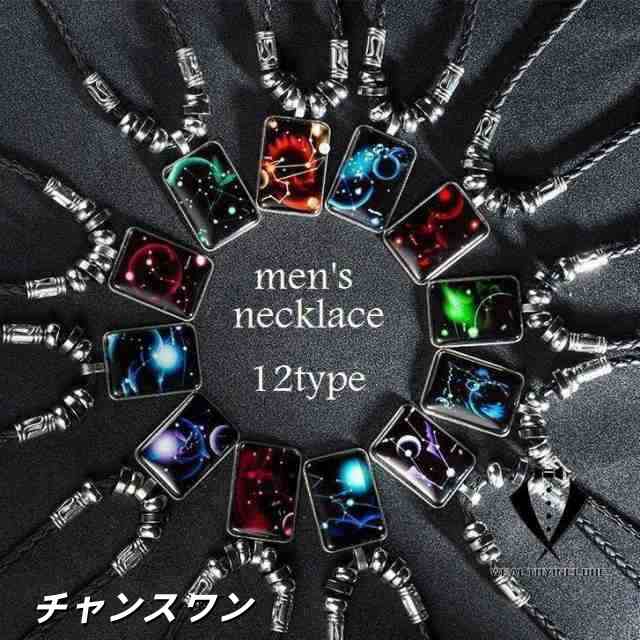 ネックレス チョーカー メンズ アクセサリー 12星座 革ひも風 ダークカラー 黒 ブラック おしゃれ プレゼント ギフト 誕生日 贈り物