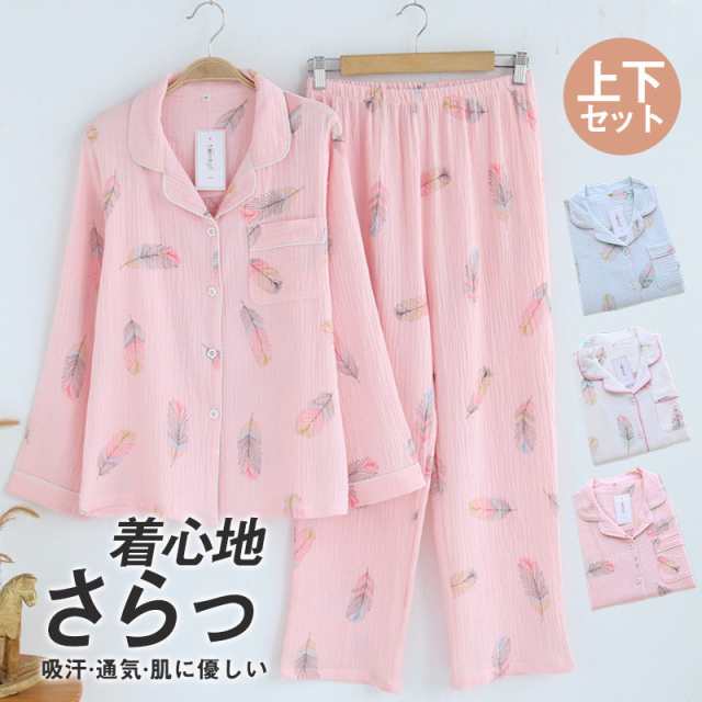 パジャマ 綿100％ レディース ルームウェア ダブルガーゼ 上下セット 長袖 シャツ ロングパンツ 部屋着 寝間着 吸汗 通気