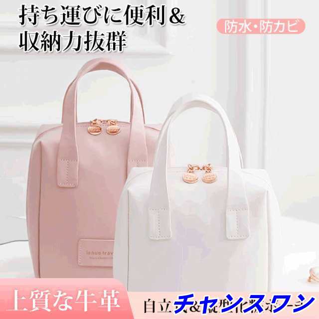 自立式＆縦型化粧ポーチ ポーチ 撥水 本革 女性 旅行 メイク おしゃれ 化粧品 化粧ポーチ レディース メイクポーチ コンパクト 旅行グッズ 便利グッズ コスメポーチ 20代 30代 40代 50代