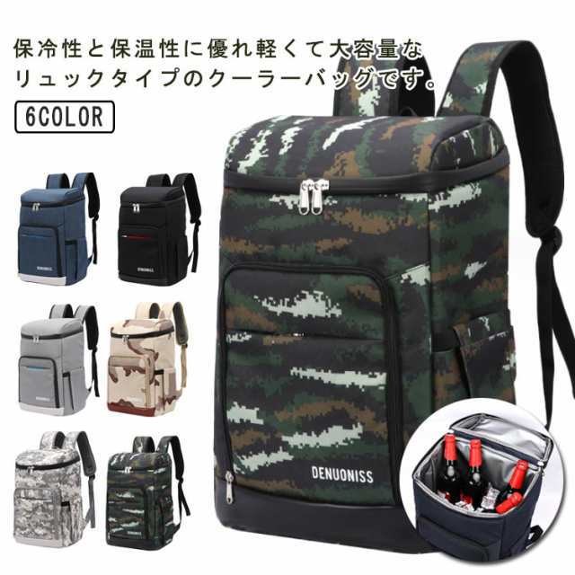 クーラーバッグ 保冷バッグ リュック 大容量 保冷リュック バッグ 保冷リュックサック エコバッグ 大容量 レジャーランチバッグ 買い物リュック 保冷 保温 保冷ランチパック アウトドア ピクニック 