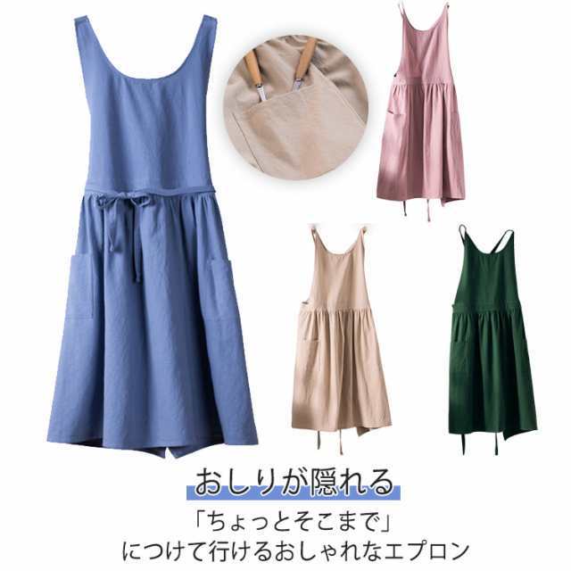 エプロン ワンピース おしゃれ かわいい おしりが隠れる ポケット付き 大人 クロス 保育士 料理教室 花屋 前結 前掛け おしゃれ 美容師 胸当 カフェ風 エプロンワンピース 幅広肩ひも