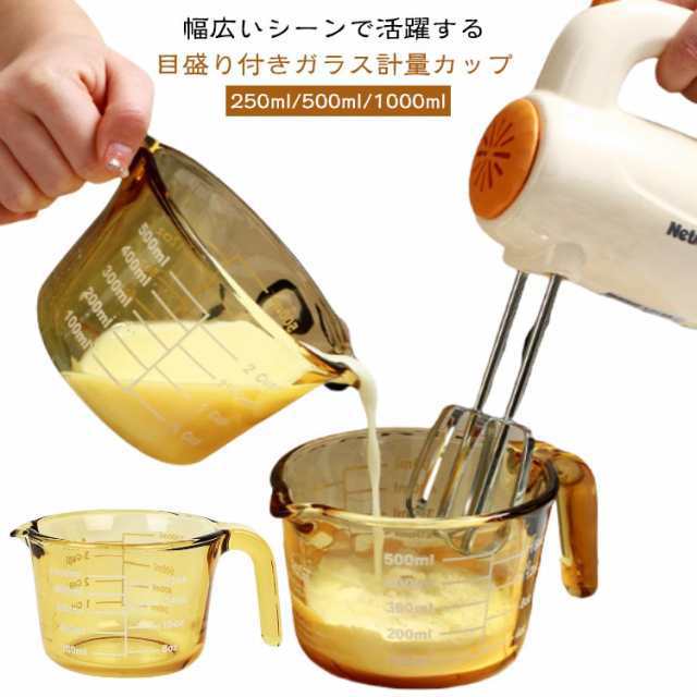 オーブン 冷蔵 目盛り付き 計量カップ 取っ手付き 250ml 耐熱ガラス 冷凍 メジャーカップ 計量 対応 目盛 食洗機 電子レンジ カップ 計量カップ オーブン対応 キッチンツール 保存 1000