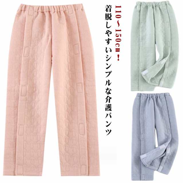 110?150 パンツのみ 全開タイプ 綿 入院 介護服 綿 蒸れない 快適医薬品 コンタクト 介護 介護用品 介護用衣料 ズボン