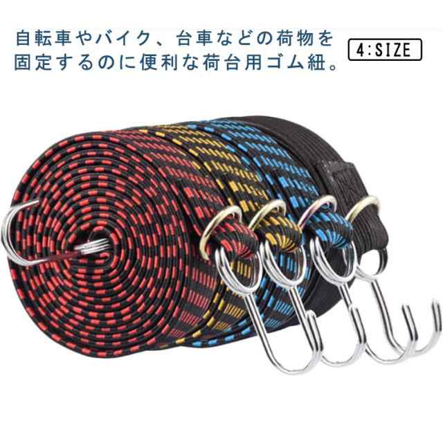 荷台用ゴム紐 長さ DIY 1m 1m 3m 2m 工具 フック付き ゴムロープ 4m車用品 バイク用品 バイク用品 アクセサリー その他