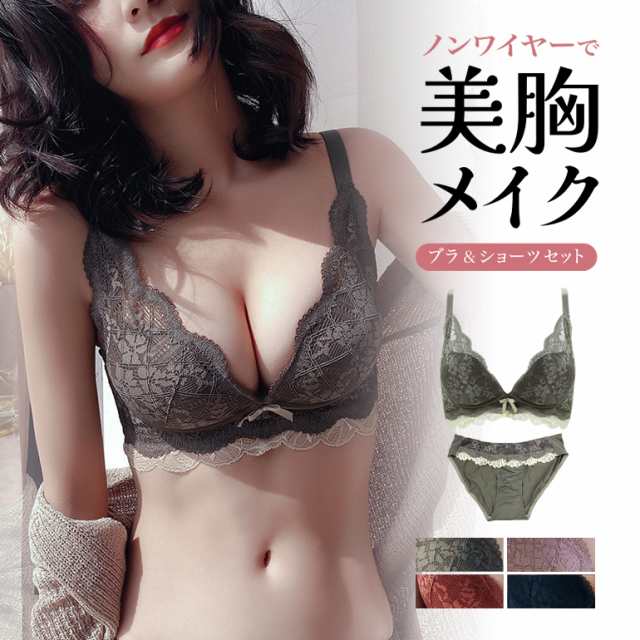 ノンワイヤーブラ ショーツセット ノンワイヤー ブラジャー ショーツ セット レディース 盛れる 上下セット 上下 SET 脇高 バストアップブラ 谷間メイク 補正 下着 ブラ 小胸 脇肉 谷間 産後