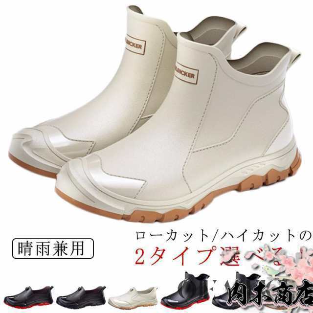 レインシューズ 軽量 防水 夏 キャンプ カジュアル 雨靴 ローカット スニーカー おしゃれ 防滑 靴 通勤 軽い メンズ 滑りにくい 登山 疲れない 晴雨兼用 長靴 梅雨 冬 黒 白 ビジネス 靴 