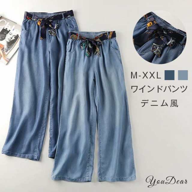 ワイドパンツ レディース デニムパンツ ガウチョパンツ ロング丈 パンツ 体型カバー 薄い 大きいサイズ ボトムズ ラシャ 春 夏 着痩せ 美脚 おしゃれ