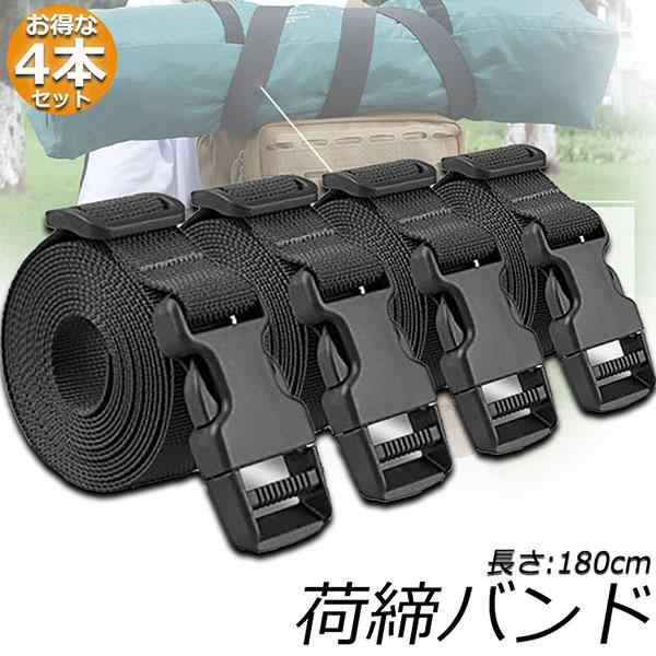 荷締めベルト 荷締バンド 荷締機 固定ベルト 4個セット 結束バンド バンド 梱包 多用途 引越し 運搬用 使用簡単 ワンタッチ 荷崩れ防止 多用途 固定 調節可能