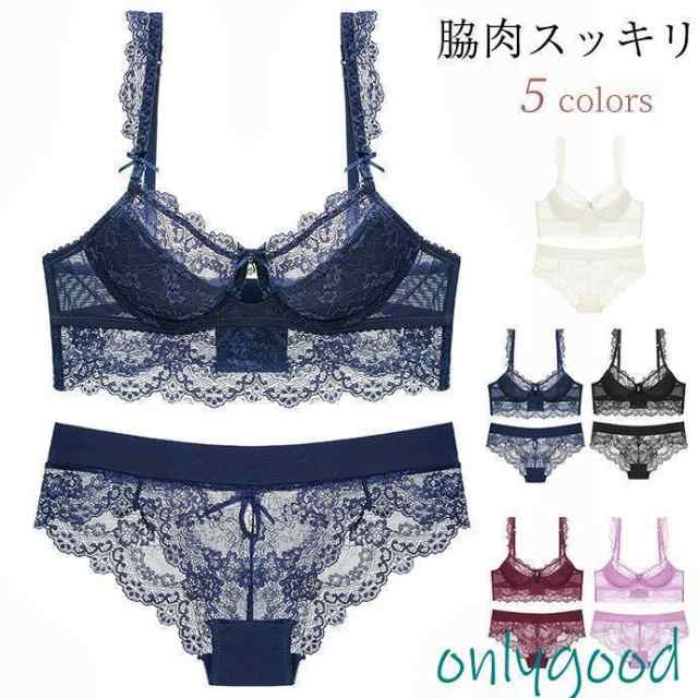 ブラジャー ショーツセット 下着女性 上下セット 下着 レディース 脇肉スッキリ 脇肉補正 脇高ブラ 一部シースルー 盛り 谷間 刺繍