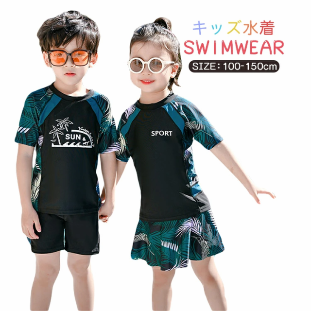 ベビー 水着 男の子 90 ラッシュガード半袖 子供 水着 袖 女の子 セパレート キッズ 水着 男の子 サーフパンツ ２点セット子 キッズ 水着 セット ジュニア 100 110 120 130 1
