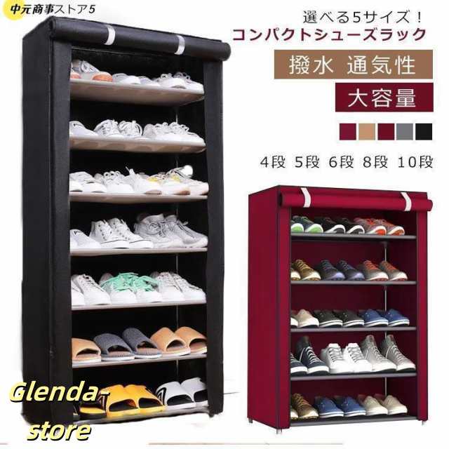 下駄箱 防塵 カバー付き 大容量 スリム シューズラック 省スペース 防塵カバー 収納 シューズ棚 狭い 無地 おしゃれ 靴棚 組み立て式 靴
