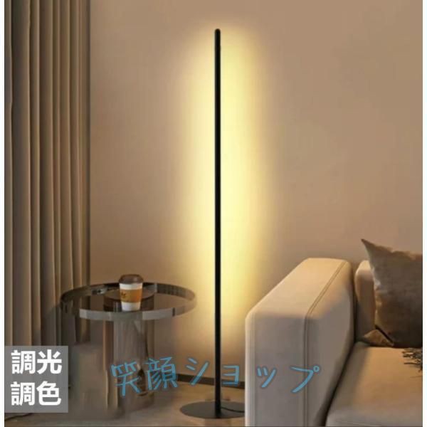 フロアライト おしゃれ 北欧 led 間接照明 常夜灯 フロアー スタンド フロア ランプ リモコン付 無段階調光調色 照明 ナイト 置き ベッドルーム リビング