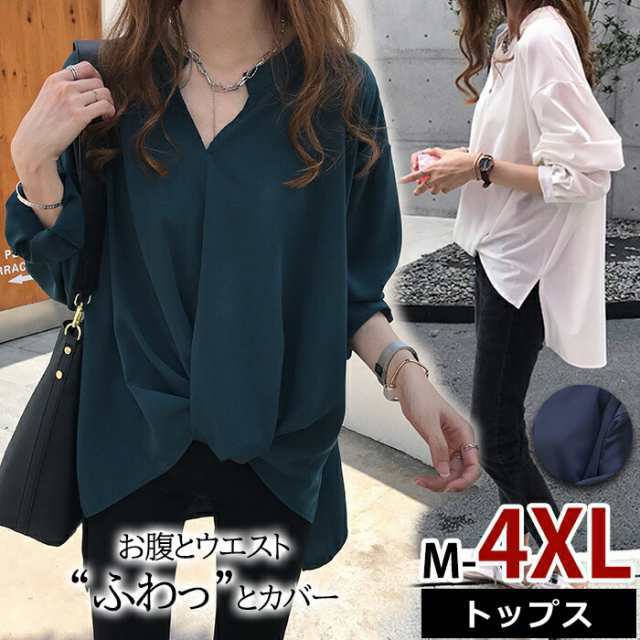 送料無料 ブラウス ビッグシルエット ゆったり 大きいサイズ ぽっちゃり レディース シャツ トップス 体型カバー カジュアル 春服 ロン
