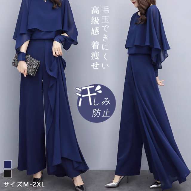 パンツドレス 結婚式 セットアップ 袖あり ワイドパンツ 卒業式 入学式 パンツスーツ レディース オールインワン パンツ フォーマル パーティー 披露宴 二次会