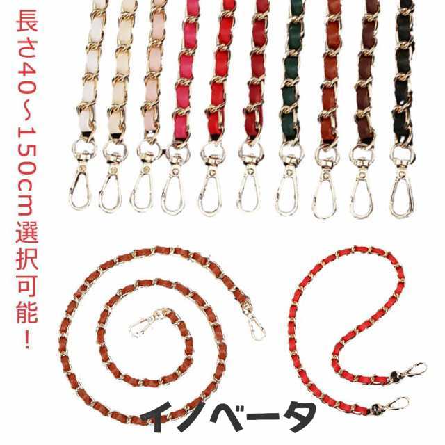 ショルダーストラップ 合皮 フェイクレザー チェーン 肩掛け バッグ ストラップのみ 単品 鞄 かばん 付け替え チェーンストラップ チェーンベルト レディース ショルダーストラップ 斜め掛け 着せ替