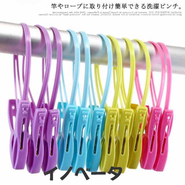 ペグ 洗濯ばさみ 洗濯ピンチ おしゃれ 洗濯ピンチ 物干し カラフル 洗濯バサミ シンプル 収納 洗濯 ランドリー 部屋干し 室内干し 便利