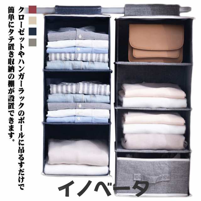 ラック ハンガーラック 3段 ボックス バッグ収納 クローゼット クローゼット 4段 収納ケース 収納ラック 押入れ ハンガー 吊るす 引き出し 吊り 吊り下げ ケース 吊るす収納 ハンギング 布 下