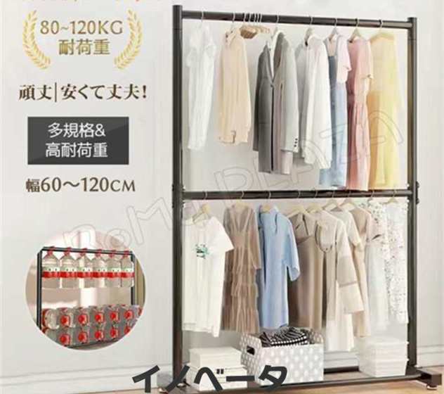 ハンガーラック 幅60-120cm 2段 衣類収納 高耐荷重 大容量 耐荷重80-120kg コンパクト コート掛け 洋服 頑丈 シンプル ナチュラル 多機能