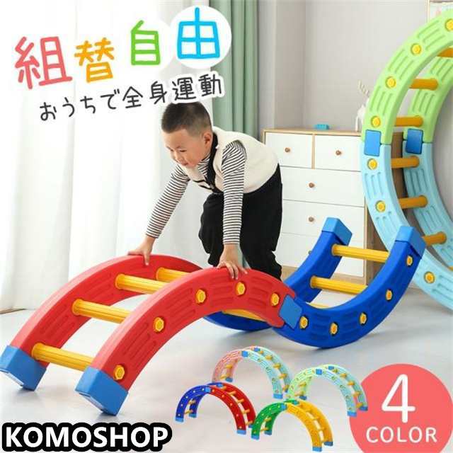 室内遊具 ジャングルジム 家庭用 アスレチック 平均台 幼児 体操 バランスボード 子供 体幹 おもちゃ 室内 キッズ クリスマスプレゼント 知育玩具 送料無料
