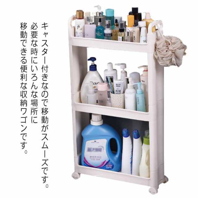 ワゴン ラック キッチンワゴン キャスター付き キッチン収納 バスケット スリム 狭い所 隙間を活用 隙間収納 細め 幅10cm 3段 2段 台所 お風呂 洗面所 化粧台 寝室 収納 小物 キッチン隙