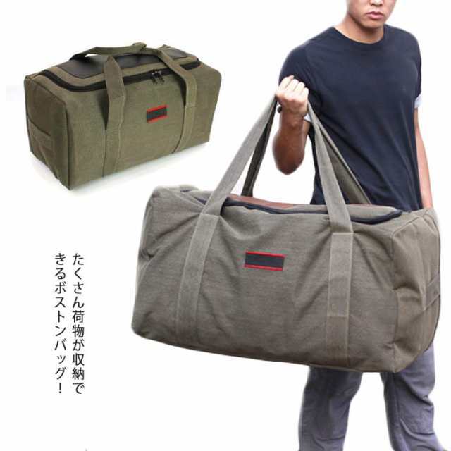ボストンバック 衣替え 収納袋 旅行 スポーツ バッグ 防水 折り畳み 引越し 荷物入れ スタイリスト ショルダーバッグ 押入れ収納 ふとん収納 大容量 大きい 修学旅行 防災 地震対策 持ち出し 一