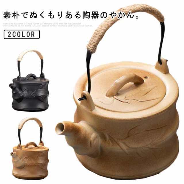 陶器 お茶ポット かわいい 贈り物 湯沸かしヤカン ティーポット 急須 急須ポット 陶器製 紅茶 セラミックケトル やかん 1.1L ギフト 直火対応 お茶ポット 耐熱 プレゼント ヤカン 土瓶 家庭