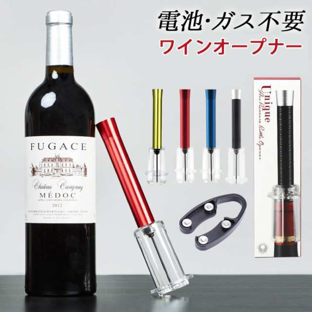 ワインオープナー セット ギフト エアーポンプ 簡単 栓抜き コルク抜き ワインウィザード ボジョレーヌーボー プレゼント シャンパン お祝い パーティー