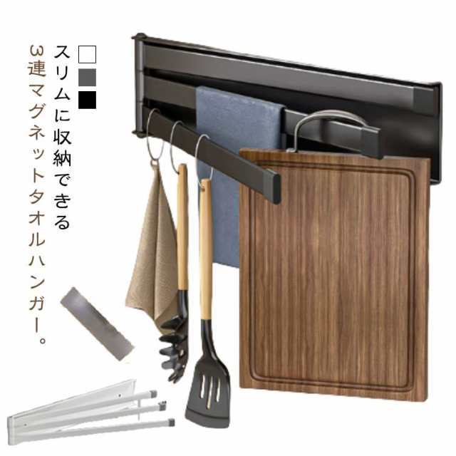 マグネット 布巾ハンガー タオルハンガー 3連 折りたたみ式 磁石 マグネット タオル掛け タオル キッチンクロス 冷蔵庫横 雑巾干し 雑巾かけ 乾燥 角度調整自由 キッチン 台所 洗面所 トイレ ホ