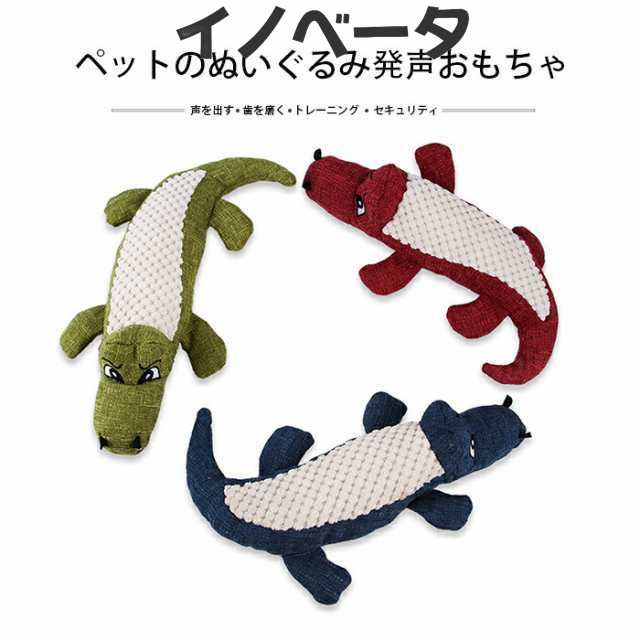 ペット?ペットグッズ 犬用品?犬 おもちゃ ぬいぐるみ ワニ 犬用おもちゃ 犬用品 大型犬 ぬいぐるみ 遊び 音が鳴る 笛付き ストレス発散