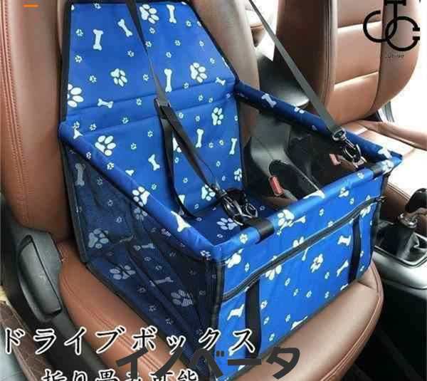 ドライブボックス ドライブケージ PVCチューブ 犬 カバー 車 防水 猫 シート ペット用 後部座席 前部座席 小型犬 猫用 滑り止め 飛び出し