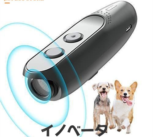 犬 無駄吠え防止 グッズ 超音波吠え防止器具 しつけ むだぼえ禁止 犬の訓練用 3つの調整モード USB充電式 携帯式 夜泣き対策 安全無害 L