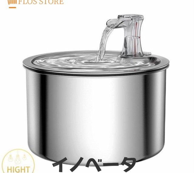 ペット 猫 犬 水飲み器 浄水 自動 大容量 循環式 L ペット用品 透明 安全 自動給水器 おしゃれ 猫ボウル 猫犬通用 可愛い ステンレス鋼