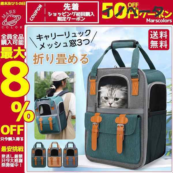 ペットキャリーリュック キャリーバッグ ペット用品 リュック 通院 お出かけ 旅行 便利 ウサギ 犬 持ち運び 折り畳み ケース バッグ 猫