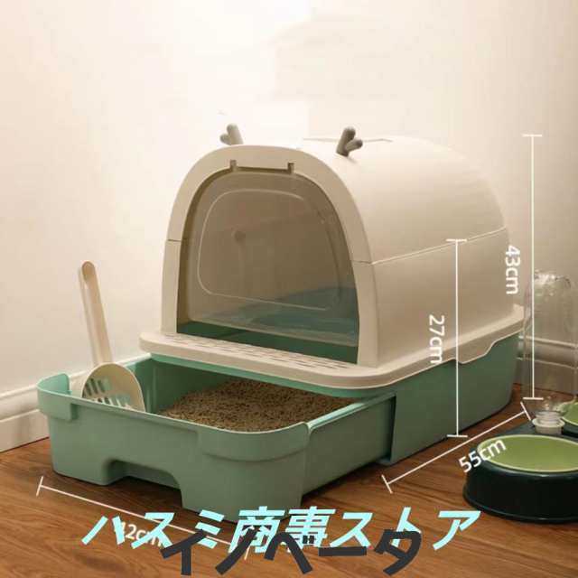 猫トイレ 大きめ 本体 猫 トイレ ネコトイレ 引き出し 飛び散り防止 ペットトイレ トイレ本体 ねこ 猫トイレ 大型 飛び散らない 臭い防