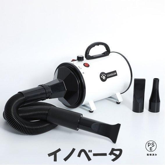 ペット用ドライヤー 大型犬 速乾 風量?温度連続調節 冷風?温風 業務パワー 使い分けノズル フィルター ペット用品 ホースドライヤー 強力