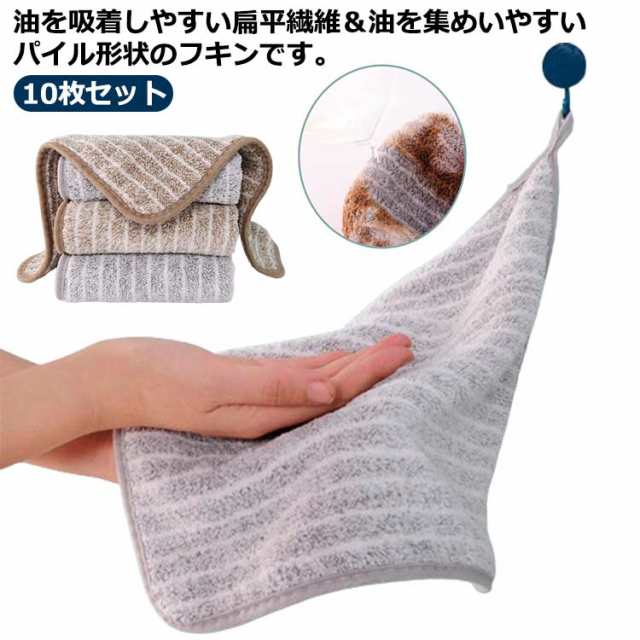 キッチンクロス 油汚れクロス 10枚セット 25x25cm 30x30cm ふきん レンジクロス 布巾 油汚れ 専用 ふきん 台拭き 水だけ 手拭き キッチン ぞうきん 雑巾 マイクロファイバー キッ