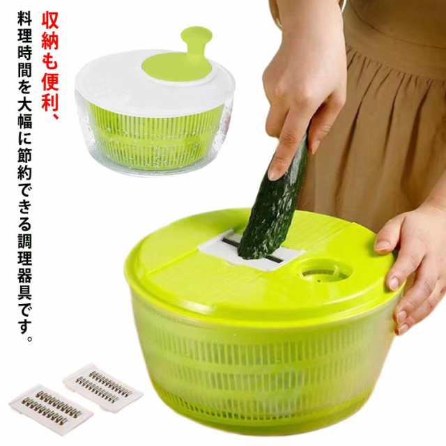 野菜カッター 水切り器 サラダスピナー 野菜水切り 手動式 1台2役 ボウル ザル 水切り 千切り スライサー キッチンツール 台所用品 調理器具 多機能 キッチン用品 お手入れ簡単 送料無料