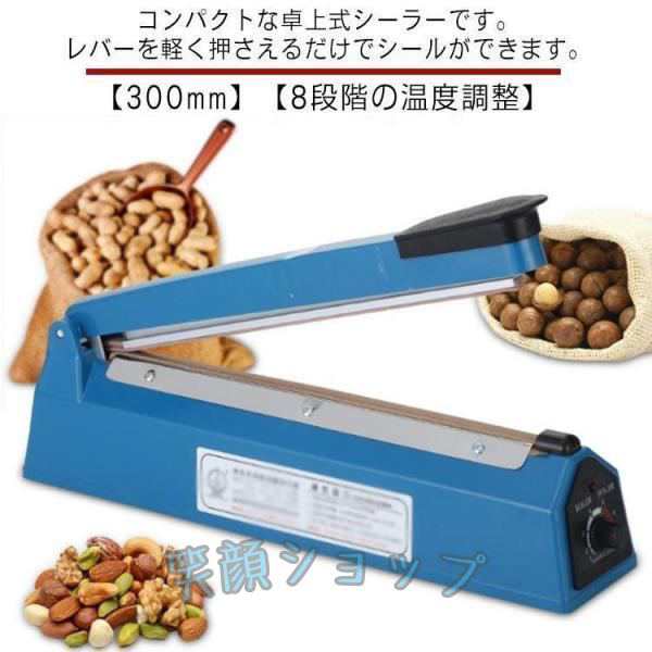 式 ヒートシーラー シーラー 卓上 溶着 アルミ袋 家庭用 インパルス ポリシーラー 小型 30cm 梱包 溶断 業務用 密封 包装 お菓子 保存