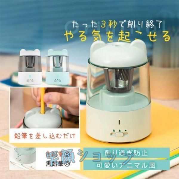 太さ調整機能付き鉛筆削り 鉛筆削り 電動 自動 充電式 子供 鉛筆けずり ミニ 電動鉛筆削り えんぴつ削り えんぴつけずり 鉛筆削り器 女の子 usb