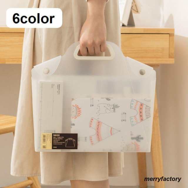 ファイルケース クリアケース 書類ケース 文具 事務用品 バッグ型 横型 A4 持ち手付き ボタン 持ち運び 収納 無地 シンプル ホワイト オフィス
