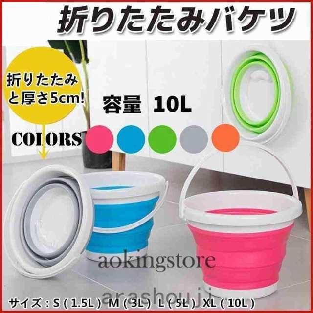 折りたたみ バケツ 大容量 10リットル 使う時だけパッと広がる 洗車 釣り 掃除用具 スクエア型 たっぷり水汲み コンパクト収納 特大バケツ