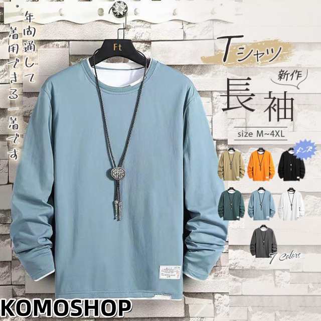 長袖Tシャツ メンズ tシャツ長袖 大きいサイズ 綿100% パーカー メンズ 秋服 長袖 プルオーバー tシャツ メンズ ゆったり シルエット トレーナー トップス 丸襟 柔らかい カジュアル おし