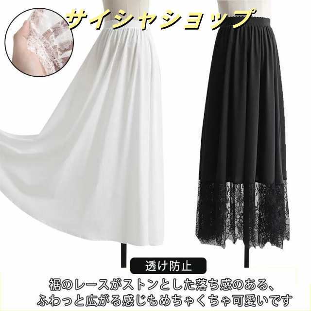 ペチコート レース ペチスカート ロングスカート cm/cm/cm インナー スカート ワンピース 丈増し 重ね着 レイヤード ドレスイ