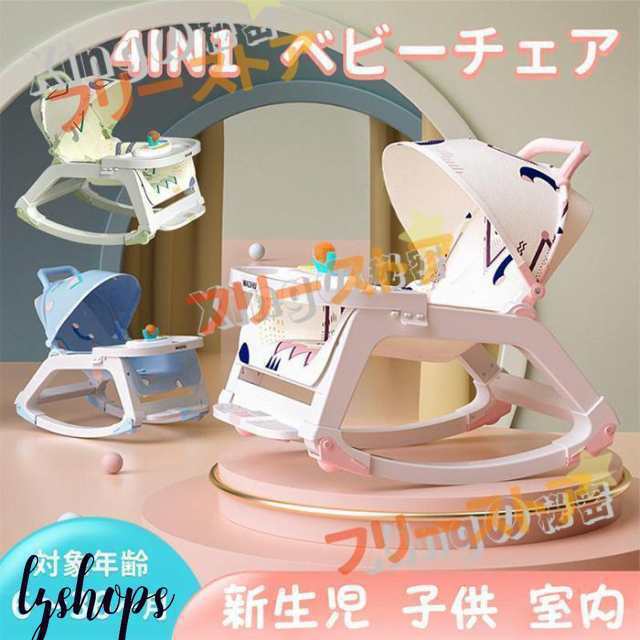 ロッキングチェア ベビーチェア バウンサー ゆりかご 椅子 乗用玩具 出産祝い 1ヶ月から36ヶ月適用 乗り物 おもちゃ 揺れる 新生児 子供
