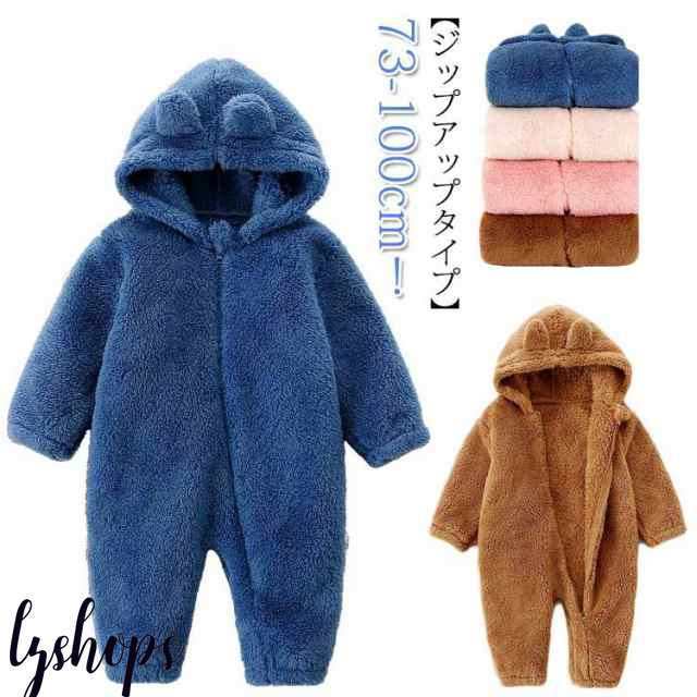 ふわふわ ロンパース カバーオール パジャマ ベビー 秋冬 もこもこ ルームウェア 前開き 女の子 男の子 オールインワン ジャンプスーツ