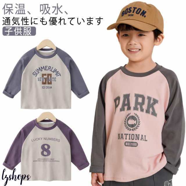 長袖Tシャツ ロンT 子供服 キッズ プリント袖リブ 長袖Tシャツ ベビー 男の子 女の子 綿 子ども服 ロングTシャツ ロング丈 保育園 幼稚園